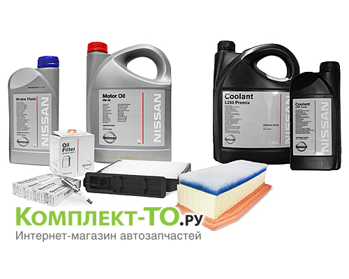 Комплект ТО-6 (90000км)&nbsp;NISSAN&nbsp;TERRANO&nbsp;(с 2014)&nbsp;1.6 бензин 114л.с.&nbsp;МКПП